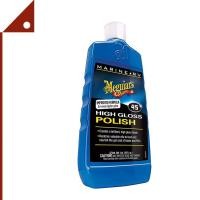 ราคา Meguiar's : MGRM4516* น้ำยาเคลือบผิวไฟเบอร์ Marine/RV Polish & Gloss Enhancer - 16 oz. (16021746239)