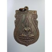ราคา A5755 เหรียญพระพุทธชินราช รุ่น1 คณะสงฆ์จังหวัดพิษณุโลก จัดสร้าง ปี2531 (23627620091)