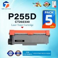 ราคา (แพ็ค5)หมึกเทียบเท่า CT202330 P255D P255 255D 255 FOR Fuji Xerox DocuPrint P255 P265 M255 M265 (24328375770)
