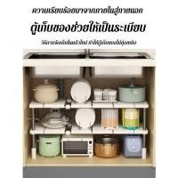 ราคา 【Adjustable & Rustproof】ชั้นวางของใต้ซิงค์ล้างจานแบบปรับขยายได้ ชั้นเก็บของครัว ชั้นวางของอเนกประสงค์ ชั้นจัดเก็บใต้ซิงค์ (41379225576)
