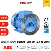 ราคา ABB มอเตอร์ไฟฟ้า M2BAX 90 LA6 1.1kW 6P 400/690V IE2 MOTOR FLANGE (19194747059)