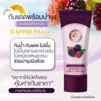 ราคา My Radius 100 g. มายด์ เรเดียส โลชั่นกันแดด (4417330146)