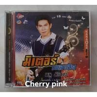 ราคา Vcd หนู มิเตอร์ อัลบั้ม มิเตอร์เพลงฮิต มือ2แผ่นสวย (17293764488)