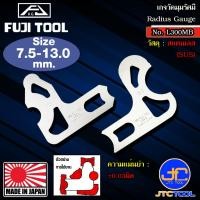 ราคา Fuji tool เกจวัดรัศมีสแตนเลส (R) 12ชิ้น/ชุด ขนาด 7.5-13.0มิล รุ่น L300MB - Stainless Steel Radius Gage 12 Leaves (9239318101)