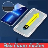 ราคา [ฟิล์มกระจก+กันเสือก] สำหรับ iPhone 14 ฟิล์มกันมอง 17 16 15 14 11 12 13 pro max ไอโฟน X 8 7 Plus XS MAX XR ฟิล์มด้าน#D1 (26555995630)