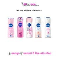 ราคา นีเวีย สเปรย์ ระงับกลิ่นกาย ปริมาณ 60มล. Nivea spray (มีให้เลือก 5 สูตร) (27164907575)