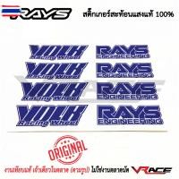 ราคา สติ๊กเกอร์ Te37 สติ๊กเกอร์ ติดล้อแม็ค สะท้อนแสงแท้ เกรดพรีเมียมอย่างดี สีน้ำเงิน RAYS VOLK สติ๊กเกอร์ล้อte37 สติ๊กเกอร์ส (40222220087)