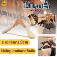 ราคา ไม้แขวนเสื้อไม้ ขนาด45cm*23cm ผ้ากำมะหยี่ ไม้แขวนเสื้อสูท ไม้แขวนเสื้อบ่าใหญ่ สำหรับแขวนเสื้อสูทและเสื้อกันหนาว (26077602723)