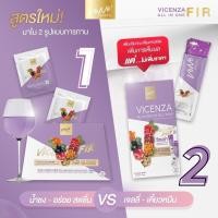 ราคา เวเน่โฉมใหม่ส่งฟรี เวเน่ออลอินวัน Vene Veneka Vicenza all in one FIR ของแท้100% 1กล่อง12ซอง ปลอดภัยได้ของชัวร์ (11885398558)