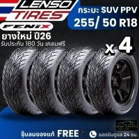 ราคา (ปี26) ยาง LENSO 255/50R18 รุ่น FENIX ยางรถกระบะ SUV PPV | สำหรับ Dmax Fortuner Pajero อื่นๆ | เกาะถนน รับประกัน180วัน (41074077825)