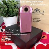 ราคา Davikah_Camerastore : กล้อง Casio TR750/80 PINK (OC03) (5157553972)