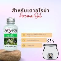 ราคา ดอกปีบ น้ำมันหอมระเหยแท้กลิ่นโรงแรม น้ำมันหอมระเหย อโรม่า น้ำหอมสำหรับ เตาอโรม่า ทำสบู่ ทำเทียน ไม่มีแอลกอฮอล์ (21501855466)