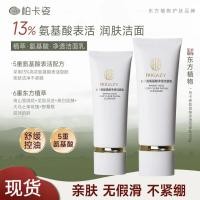 ราคา Berkazi Amino Acid Cleanser 100g Oily Sensitive Skin Acne Skin Oily Skin Deep Cleanser (57955639545)