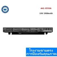 ราคา ★A41-X550A Battery ASUS A41-X550 X550A X450 X550 X550C X550B X550V X450C X550CA X452EA X452C (48254972577)