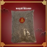 ราคา K228 ผงธูป​เถ้าไม้​มงคล​ เสริมสิริมงคล (4733281006)
