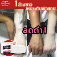 ราคา AICHUN สบู่หน้าขาวใส สบู่ไพรเย็น ครีมคอขาว กระชับ และฟื้นฟูผิว สบู่ก้อน สบู่ผิวขาว สบู่สูตรลับ สบู่สูตรเฉพาะ (14884494158)