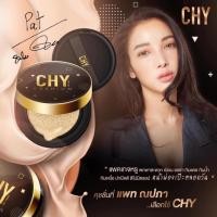 ราคา คุชชั่น CHY แบบตลับ ของแท้ 100% (1979319310)