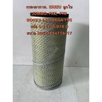 ราคา กรองอากาศ ลูกใน ISUZU ,JUMBO, 200แรง,FXZ,FTR,ROCKY,175,DEGA.195 แรง(1-14251-078-0) (27485036271)