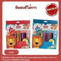 ราคา Unik_Nicha ดินสอสี 24สี Oniso สีสันสดใส ด้ามจับหกเหลี่ยม (27953321671)