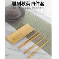 ราคา bamboo carving tea set, tea clip, tea needle, tea dial tea set, tea ceremony spare parts (11768186444)