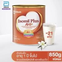 ราคา Isomil Plus Ai Q Plus 850 กรัม (1กระป๋อง) ไอโซมิล พลัส เอไอ คิว พลัส (14414186825)