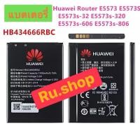 ราคา แบตเตอรี่ แท้ Router E5573 E5573s HB434666RBC 1500mAh ประกัน 3 เดือน (51457844946)