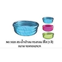 ราคา สระน้ำเป่าลมขนาด 90 cm. (2926032398)