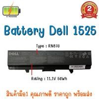 ราคา BATTERY DELL 1525 สำหรับ Dell Inspiron 1525 1526 1545 1440 1750 (14813745292)