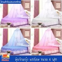 ราคา มุ้งเจ้าหญิง มุ้ง มุ้งนอน มุ้งกระโจม มุ้งกลม มุ้งแขวนเพดา มุ้งกันยุง แต่งลูกไม้ ทรงโดม สไตล์เจ้าหญิง ขนาด6ฟุต งานดี (17088932547)