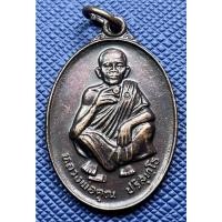 ราคา G5280 หลวงพ่อคูณ วัดบ้านไร่ เหรียญฉลองอายุครบ 71 ปี พ.ศ.2536 (29144243821)