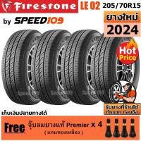 ราคา FIRESTONE ยางรถยนต์ ขอบ 15 ขนาด 205/70R15 รุ่น LE02 - 4 เส้น (ปี 2024) (7530124408)