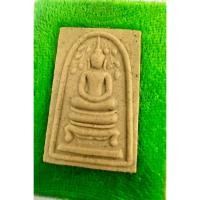 ราคา พระสมเด็จปรกโพธิ์หลวงปู่โต๊ะ (22260543381)