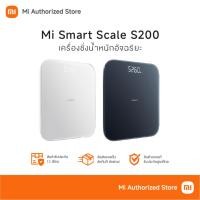 ราคา Xiaomi Smart Scale S200 เครื่องชั่งน้ำหนักอัจฉริยะ เสี่ยวหมี่ (26980138865)