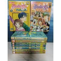 ราคา สัมผัสรักจากปลายนิ้ว Izumi Tsubaki 1-9 เล่มจบ สภาพเช่า (52552895306)
