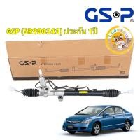 ราคา TKD แร็คพวงมาลัยเพาเวอร์ HONDA CIVIC FD 1.8 ปี 2006-2011 ยี่ห้อ GSP (SR900343) ประกัน 1ปี (23257315196)