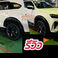 ราคา คิ้วล้อ โป่งล้อ ISUZU MU-X 24 25 คิ้วล้อขนาด 4 นิ้ว ทรงห้างสีดำเงา ตรงรุ่น ขอบกาว 3 M ISUZU MU-X 24 25 (43855667829)