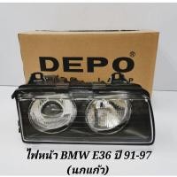 ราคา ไฟหน้า​ BMW​ 3SERIES​ E36​ ปี​ 91-97​ มีหยดน้ำ (นกแก้ว)​ DEPO​ และ​ TYC (3585133578)