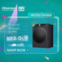 ราคา Hisense เครื่องซักผ้า รุ่น WD5S1243BB เครื่องซักผ้าฝาหน้า สีดำ ความจุซัก12kg./อบ 8kg AI Wash WiFi (28325270652)