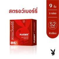 ราคา PlayboyCondom ถุงยางอนามัย ขนาด 52 mm. รุ่น สตรอเบอร์รี่ 3 กล่อง 9 ชิ้น (50352561969)