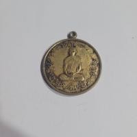ราคา เหรียญ ร9 ทรงผนวช ขนาด 2.7cm เนื้อทองเหลือง มีเหรียญเดียว (52101452392)