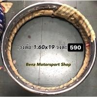 ราคา วงล้อ TAKASAGO 1.60x19 วงล้อขอบ19 (6909993620)