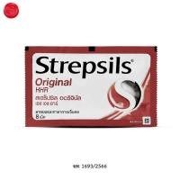 ราคา Strepsils Original HHR (เม็ดแดง) ซอง 8s ซอง 8 เม็ด (53055811365)