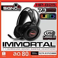 ราคา หูฟังเกมมิ่ง SIGNO HP-825 IMMORTAL 7.1 Surround Sound Gaming Headphone (3707982868)