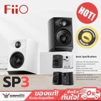 ราคา FiiO SP3 สุดยอดลำโพง Active Speakers ระดับ High Fidelity รองรับ Hi-Res ประกันศูนย์ไทย (23067747557)
