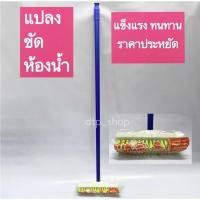 ราคา แปลงขัดพื้นSUNBRAD แปลงขัดห้องน้ำ ไม้ถูพื้น (7743177053)
