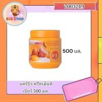ราคา แคร์บิว แฮร์ ทรีทเม้นท์ผม สูตรเร่งผมยาว 500 มล. (25190011162)
