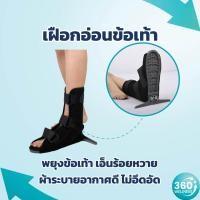 ราคา [360wellness] เฝือกข้อเท้า เฝือกอ่อน ข้อเท้า พยุงข้อเท้า เฝือกรั้งข้อเท้า เฝือกเท้า สนับข้อเท้า (12726140551)
