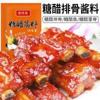 ราคา ซอสเปรี้ยวหวาน ซอสเปรี้ยวหวาน ซอสเปรี้ยวหวาน ซอสซี่โครงหมู ซอสซี่โครงปลา แพ็คหม้อ ซอสปรุงรสเนื้อ แพ็ค ซอสในครัวเรือน/ฤดู (49802544605)