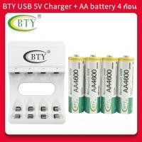 ราคา BTY ถ่านชาร์จ AA 4600 mAh Ni-MH Rechargeable Battery 4 ก้อน + BTY AA หรือ AAA USB 5V Charger (28233838226)