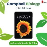 ราคา Campbell Biology Textbook [ปกแท้ ชัดสุดในตลาด] ชีววิทยาระดับโลก | มีแบบฝึกหัดท้ายบท (41304513219)